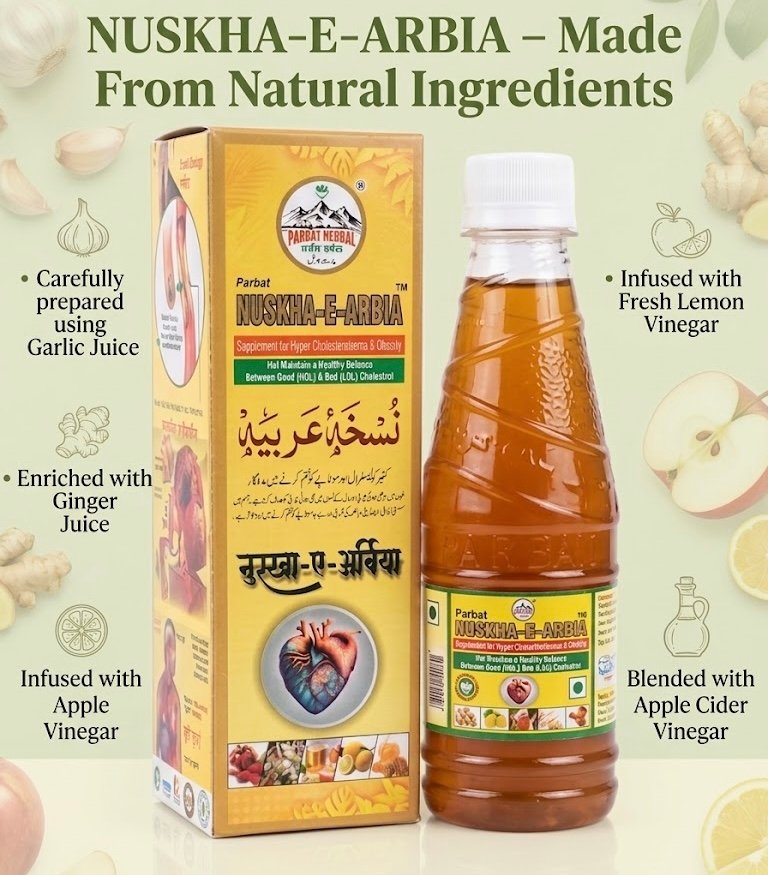Parbat Herbal Nuskh-E-Arbia Herbal Dietary Supplement (250 ml, Pack of 1) Thumbnail 2