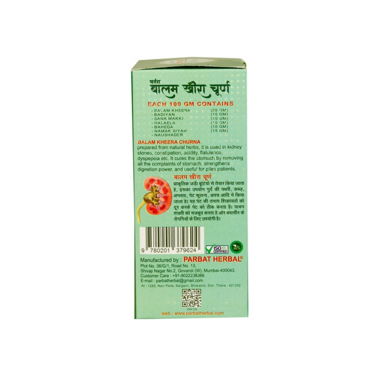 Parbat Balam Kheera Churan Thumbnail 2