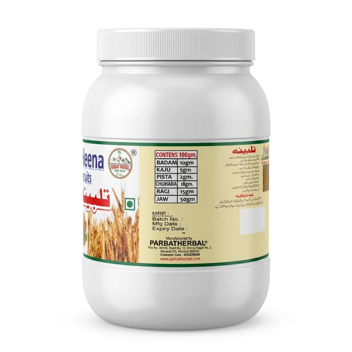 Talbeena Khas | Nutritious Barley Powder Thumbnail 2