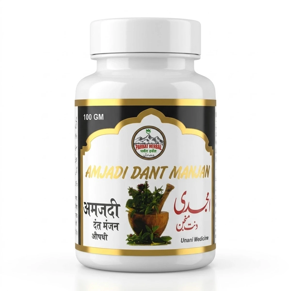 Amjadi Dant Manjan