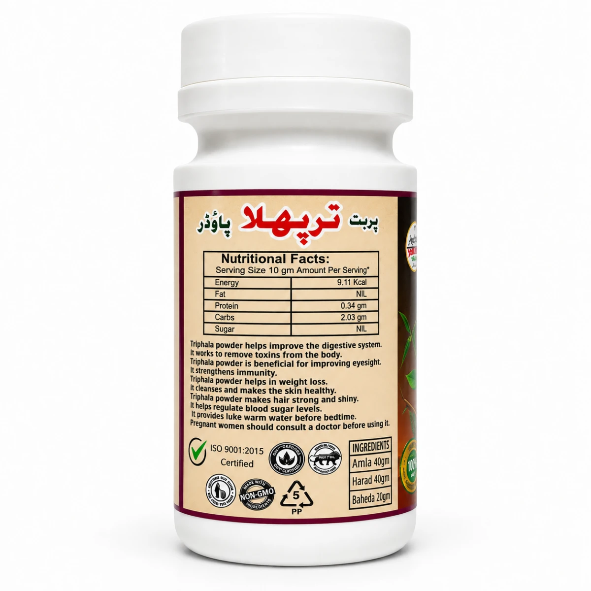Triphala Powder Thumbnail 2